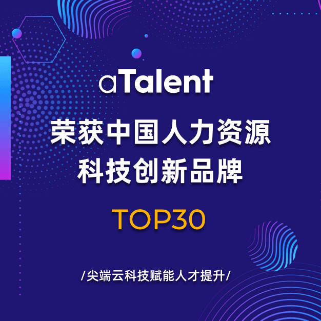 aTalent is awarded again!