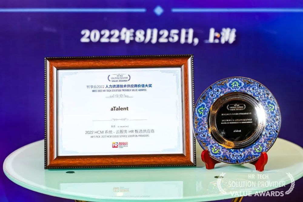 2022 aTalent Awards Recap