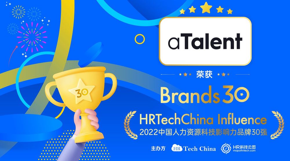 2022 aTalent Awards Recap