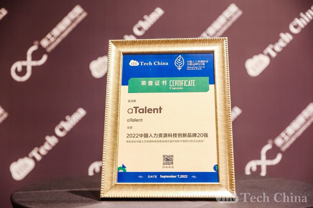2022 aTalent Awards Recap