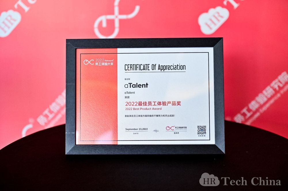 2022 aTalent Awards Recap