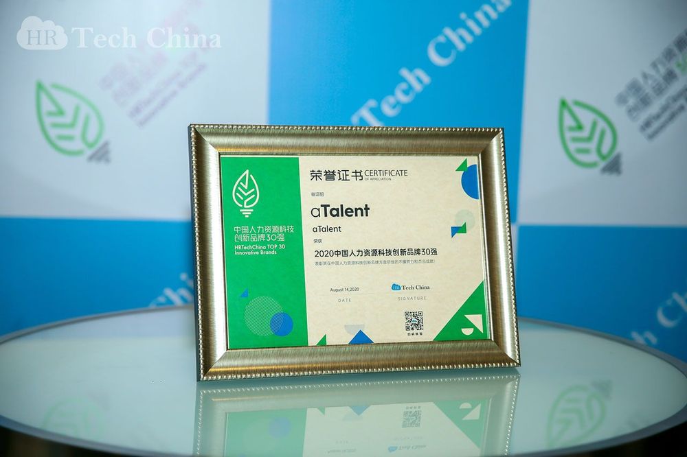 HRTech Innovation – aTalent wins another award