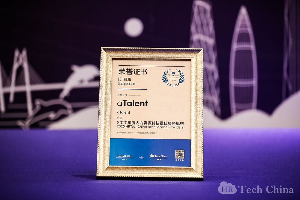 aTalent Won 2020"Human Resources Best Service Agency Award"!