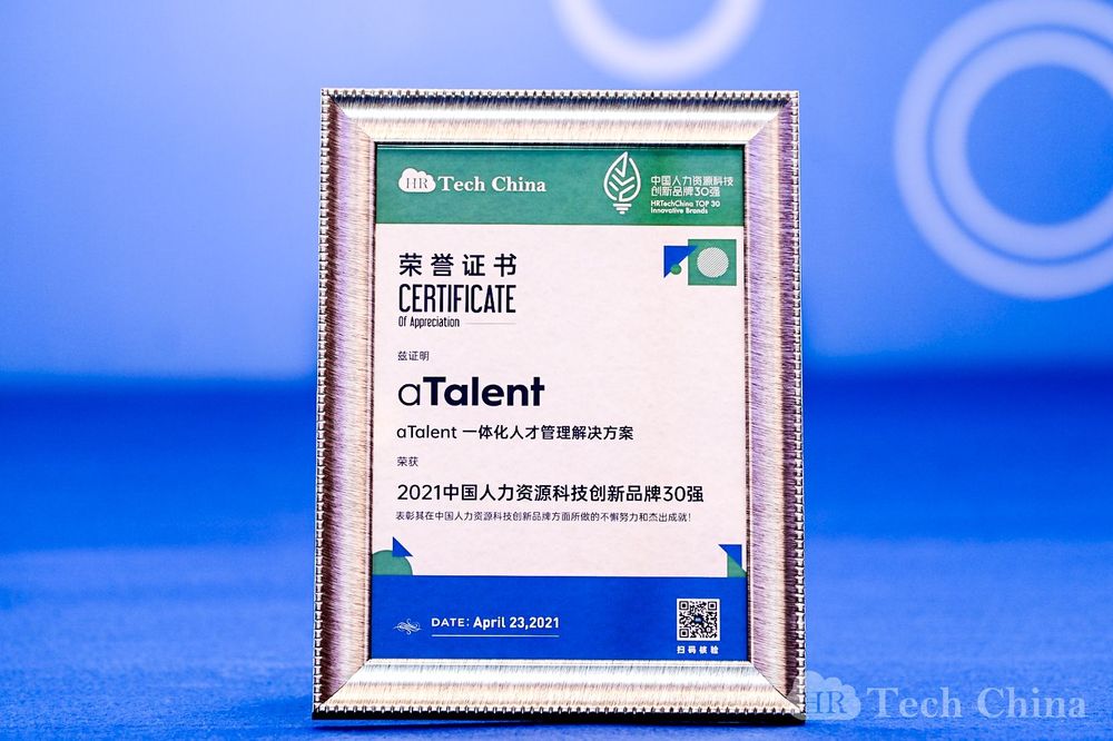 aTalent is awarded again!