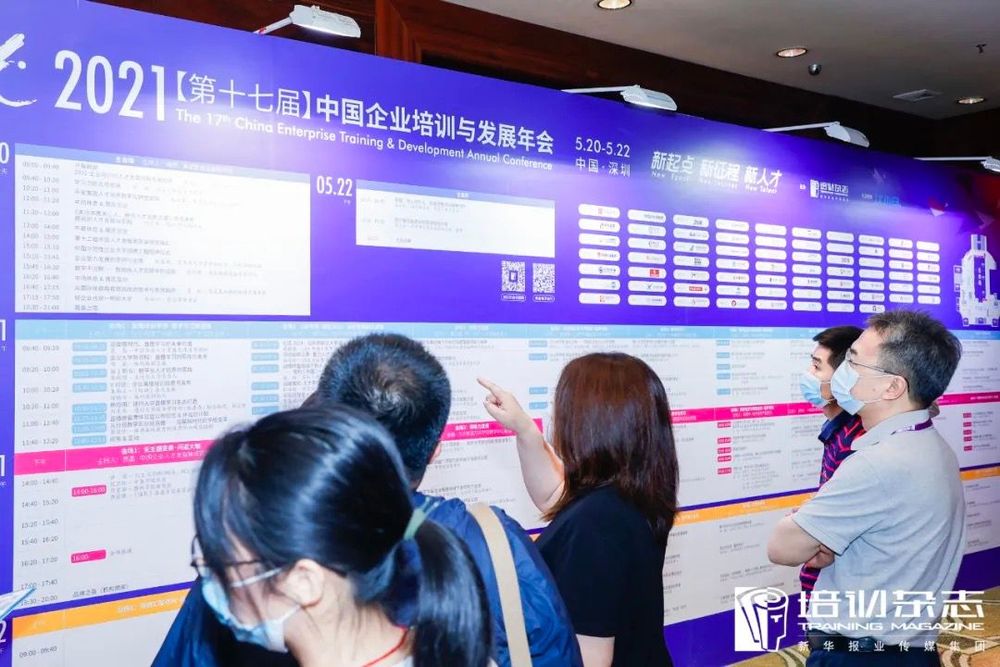aTalent & Cornerstone OnDemand Participated in China Enterprise Training & Development Conference
