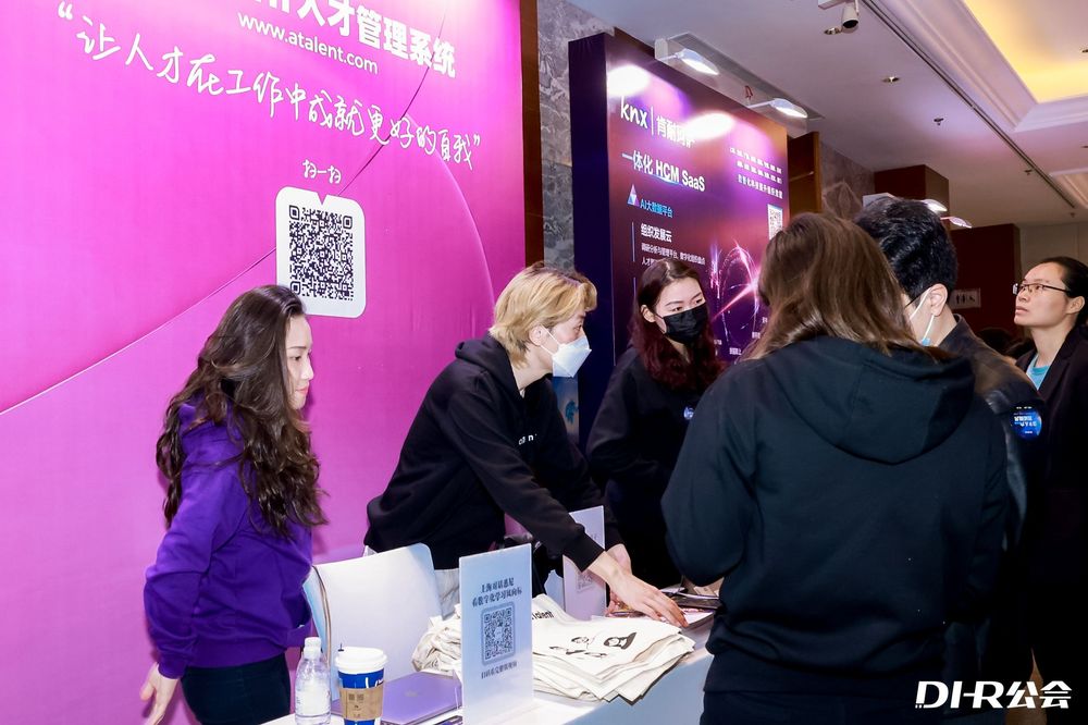 Shine in Shanghai! aTalent Successfully Wraps up DHR 2021 Digital Workforce Summit!