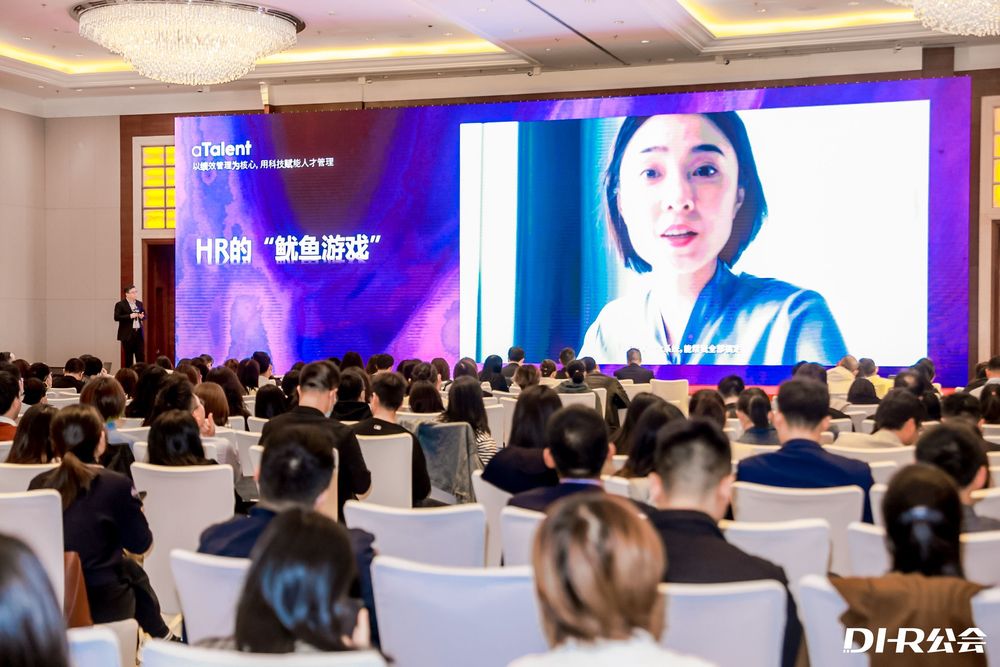Shine in Shanghai! aTalent Successfully Wraps up DHR 2021 Digital Workforce Summit!