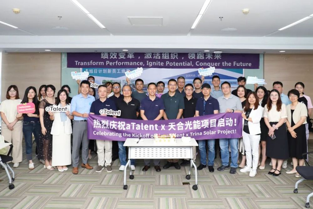 News|Trina Solar's Performance Management Transformation: How aTalent's AI-Driven System Leading Digital Change and Boosting Organizational Efficiency
